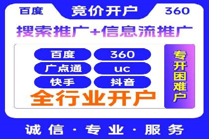 SEM竞价开户实操技巧：案例演示