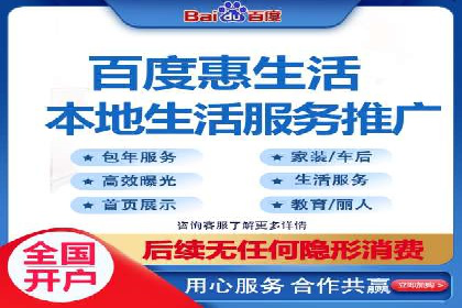 百度竞价个人开户操作指南